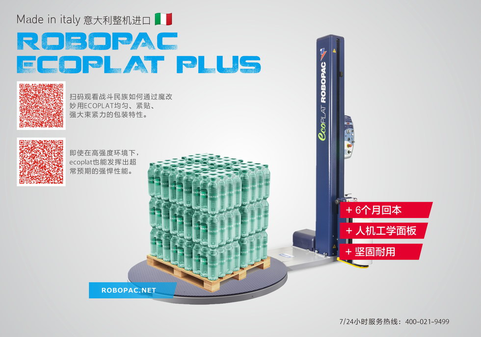 預拉伸纏繞機介紹