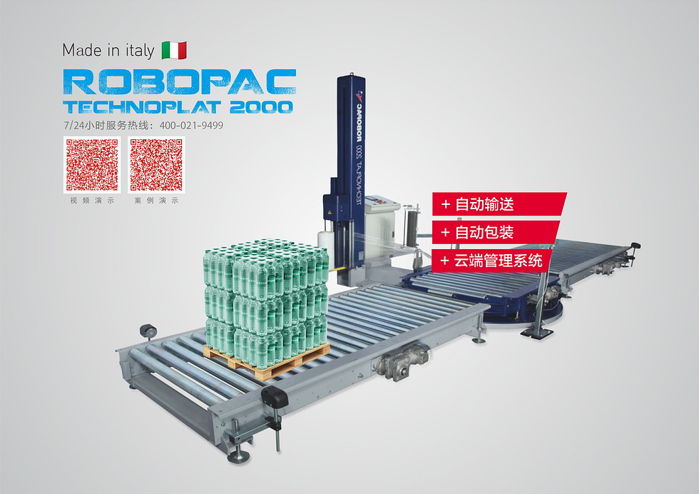 在線式纏繞機2000 在線式纏繞機2000