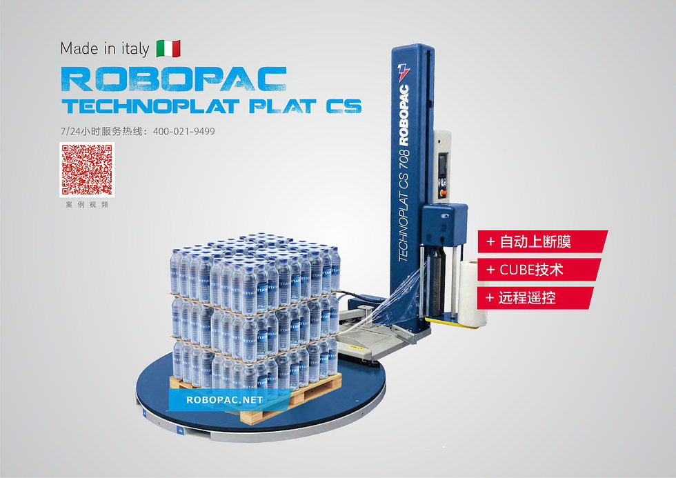 自動斷膜纏繞機介紹 自動斷膜纏繞機介紹